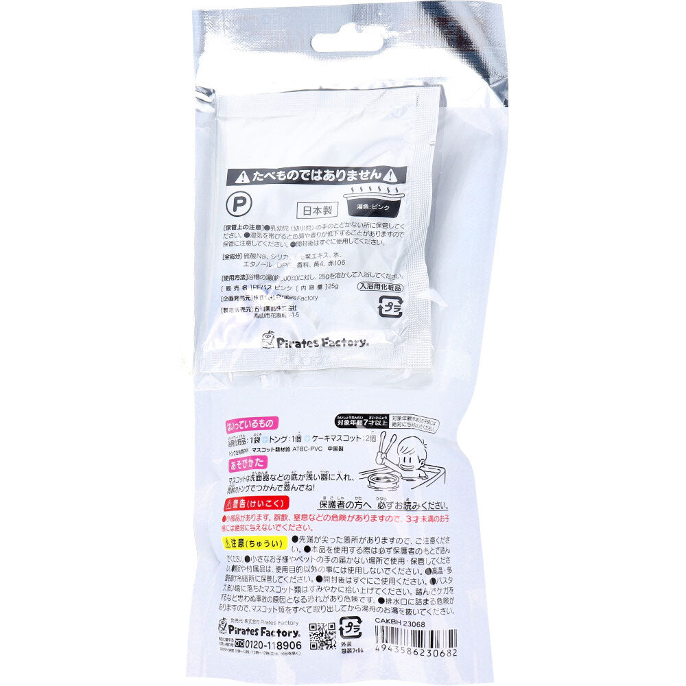 Bath Cake Shop Bath Salts with Toy 25g (1 Pack) 1 Piece