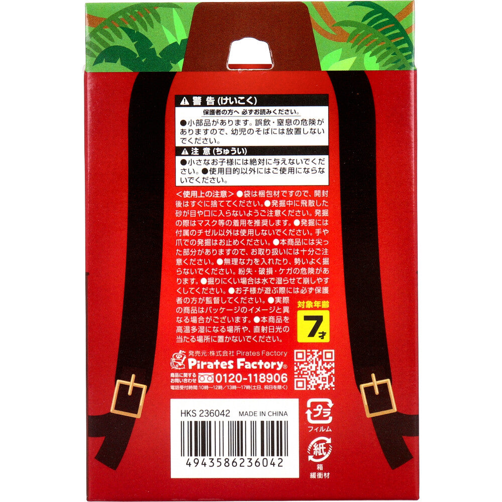 Ancient Research Team Excavation Dinosaur Stone 1 piece 1 piece