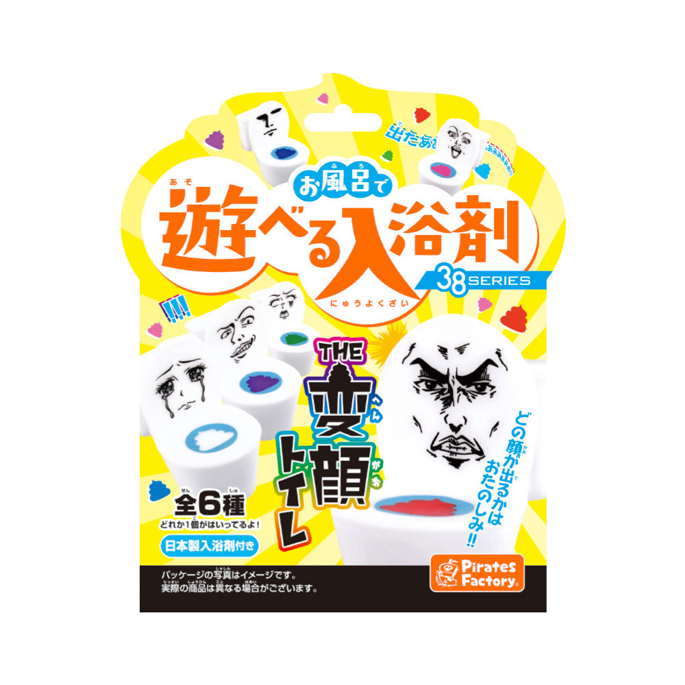 【アウトレット】お風呂で遊べる入浴剤 38SERIES THE変顔トイレ 25g(1包入) 1 個