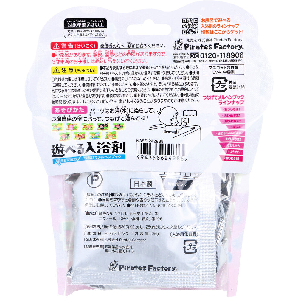 Bath salts to play in the bath 38SERIES Connected fairy tale book 25g (1 pack) 1 piece