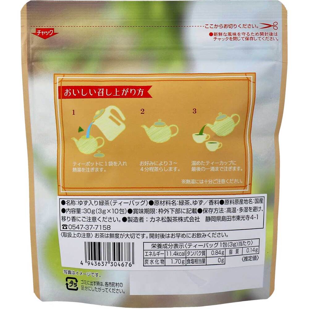 ※Yuzu Green Tea Tea Bag 3g x 10 bags x 1