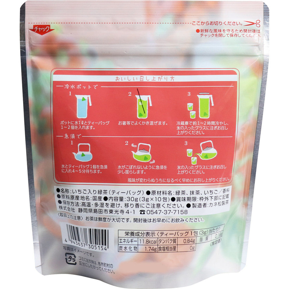 ※Strawberry green tea cold brew tea bag 3g x 10 bags 1 piece