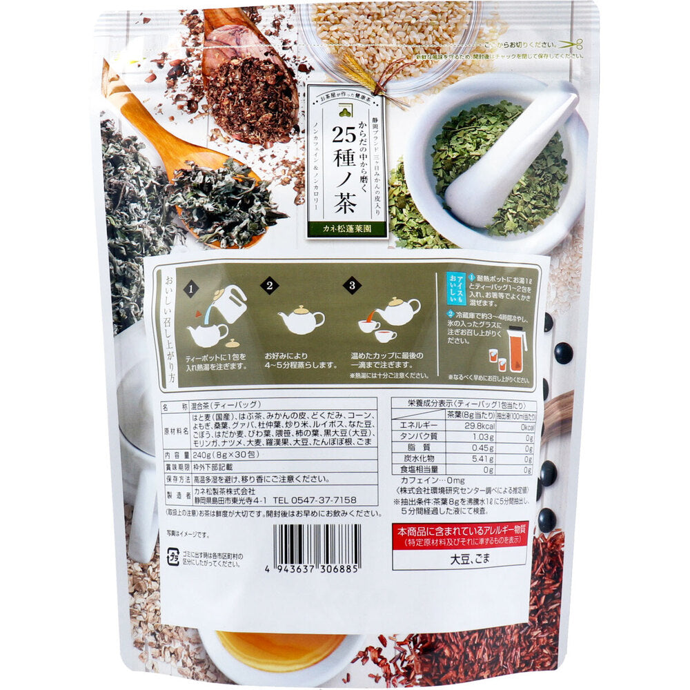 ※Kane Shoho Saien: 25 kinds of tea to polish your body from the inside, 8g x 30 bags, 1 piece