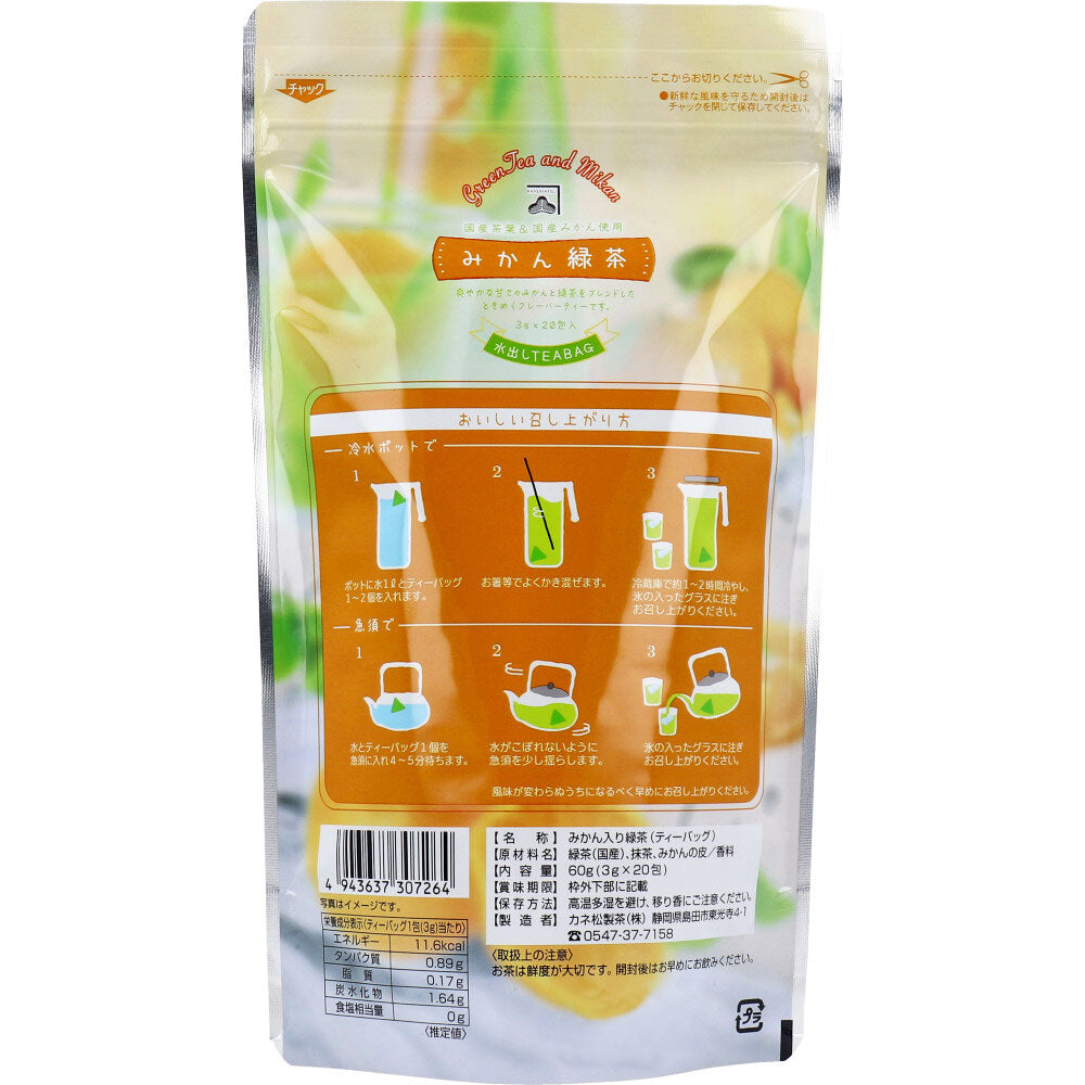 ※みかん緑茶 水出しティーバッグ 3g×20包 1 個