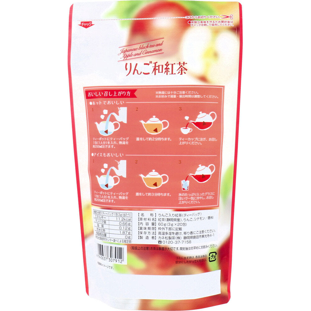 ※Apple Japanese black tea tea bag 3g x 20 bags 1 piece