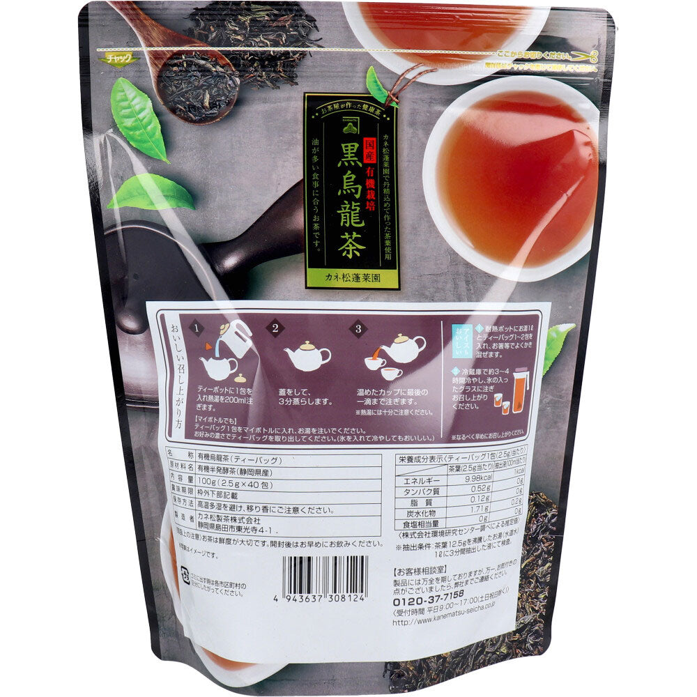 ※国産 有機栽培 黒烏龍茶 2.5g×40包入 1 個