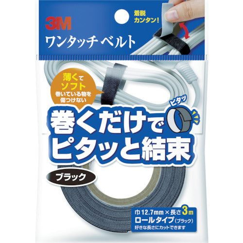 ３Ｍ　ワンタッチベルト　ブラック　１２．７ｍｍ×３ｍ　NC-2232R3　1 巻