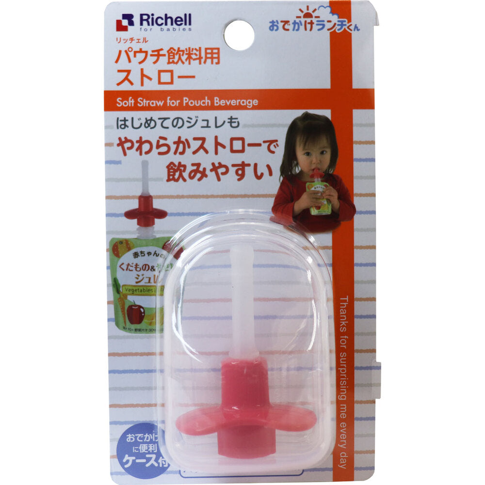 【아울렛】 리첼 외출 점심 군 파우치 음료용 빨대 1 개