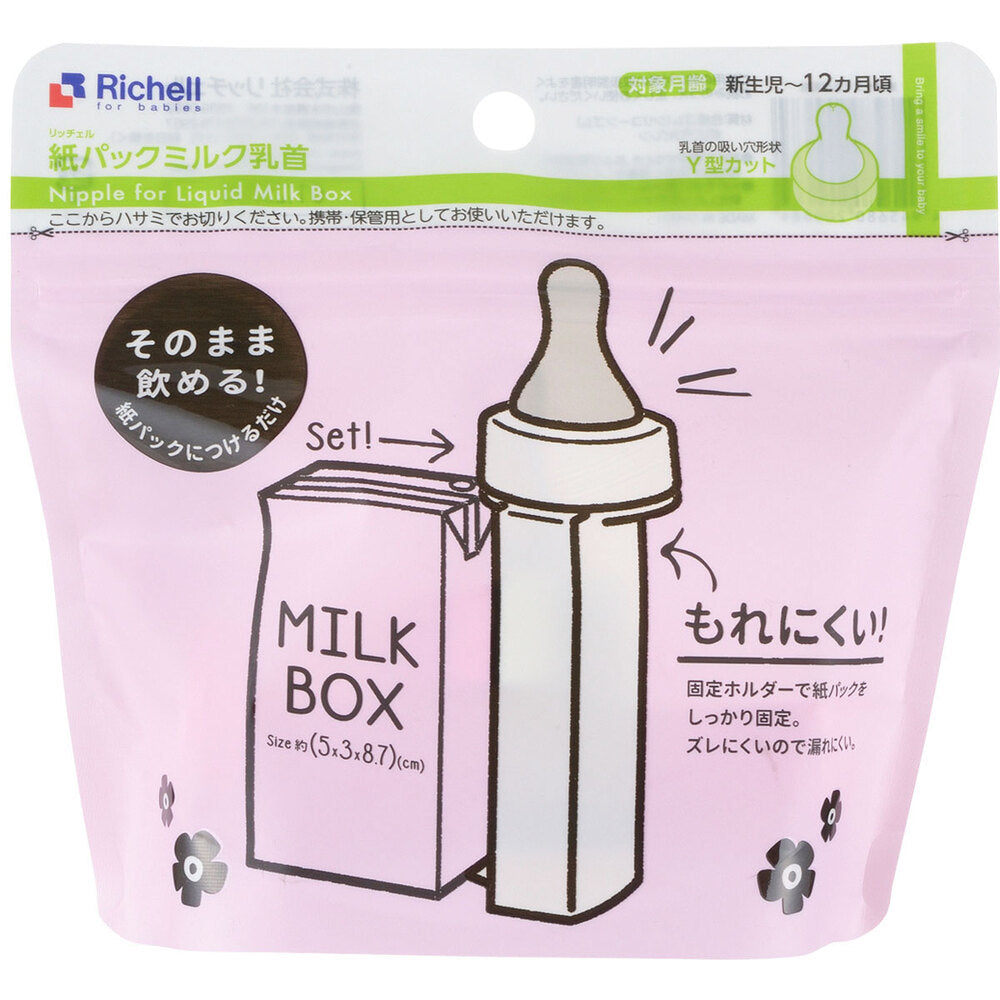 리첼 종이 팩 우유 젖꼭지 화이트 1 개