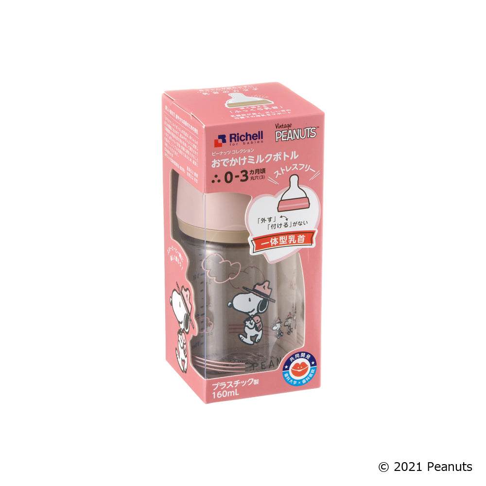 【아울렛】리첼 땅콩 컬렉션 외출 우유병 플라스틱제 젖병 0-3개월경 1개