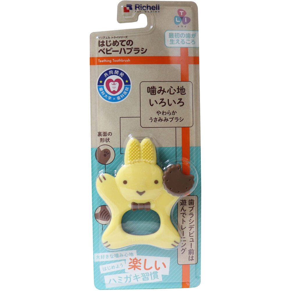 Richell Try First Baby Toothbrush 1 piece