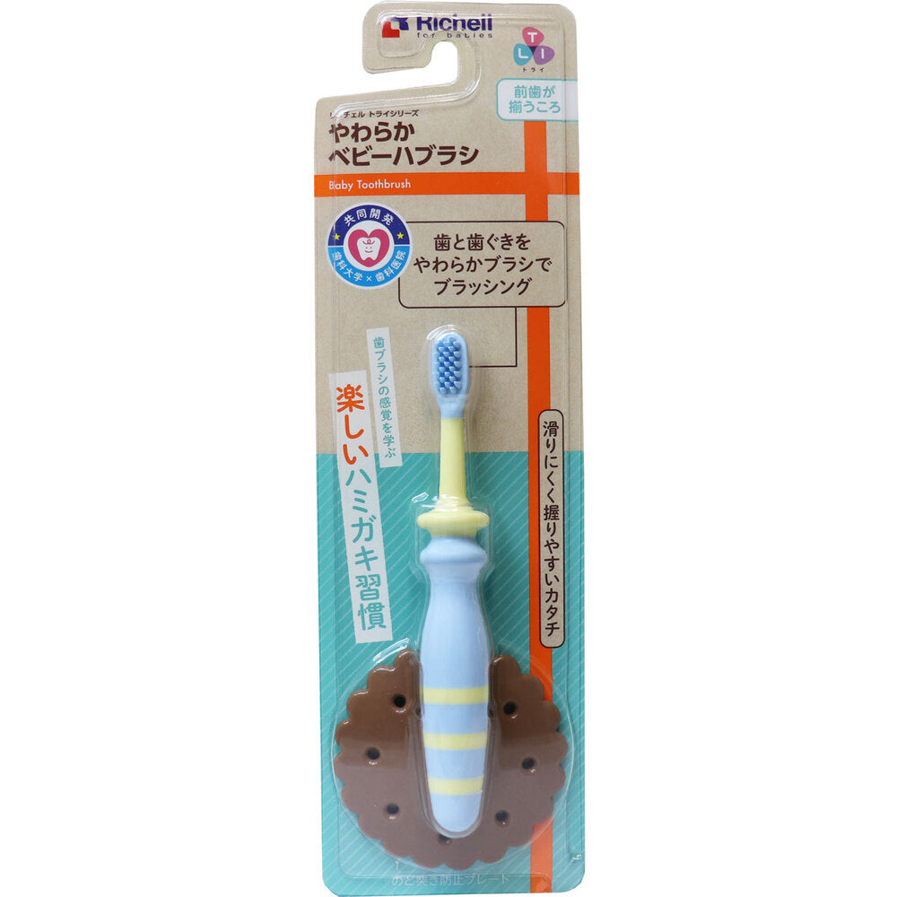 Richell Try Soft Baby Toothbrush 1 piece 1 piece