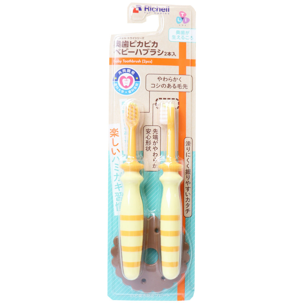 Richell Try Molar Shiny Baby Toothbrush 2-pack 1 item