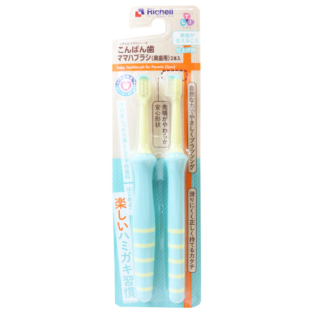 Richell Try Konbanha Mama Toothbrush for Molars, 2 Pieces, 1 pc