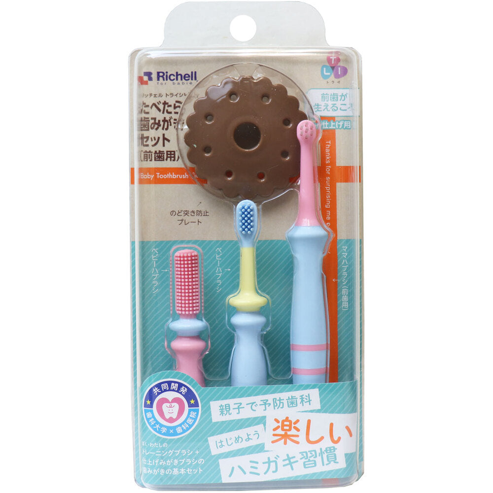 Richell Try Eat and Brush Tooth Set for Front Teeth 1 piece