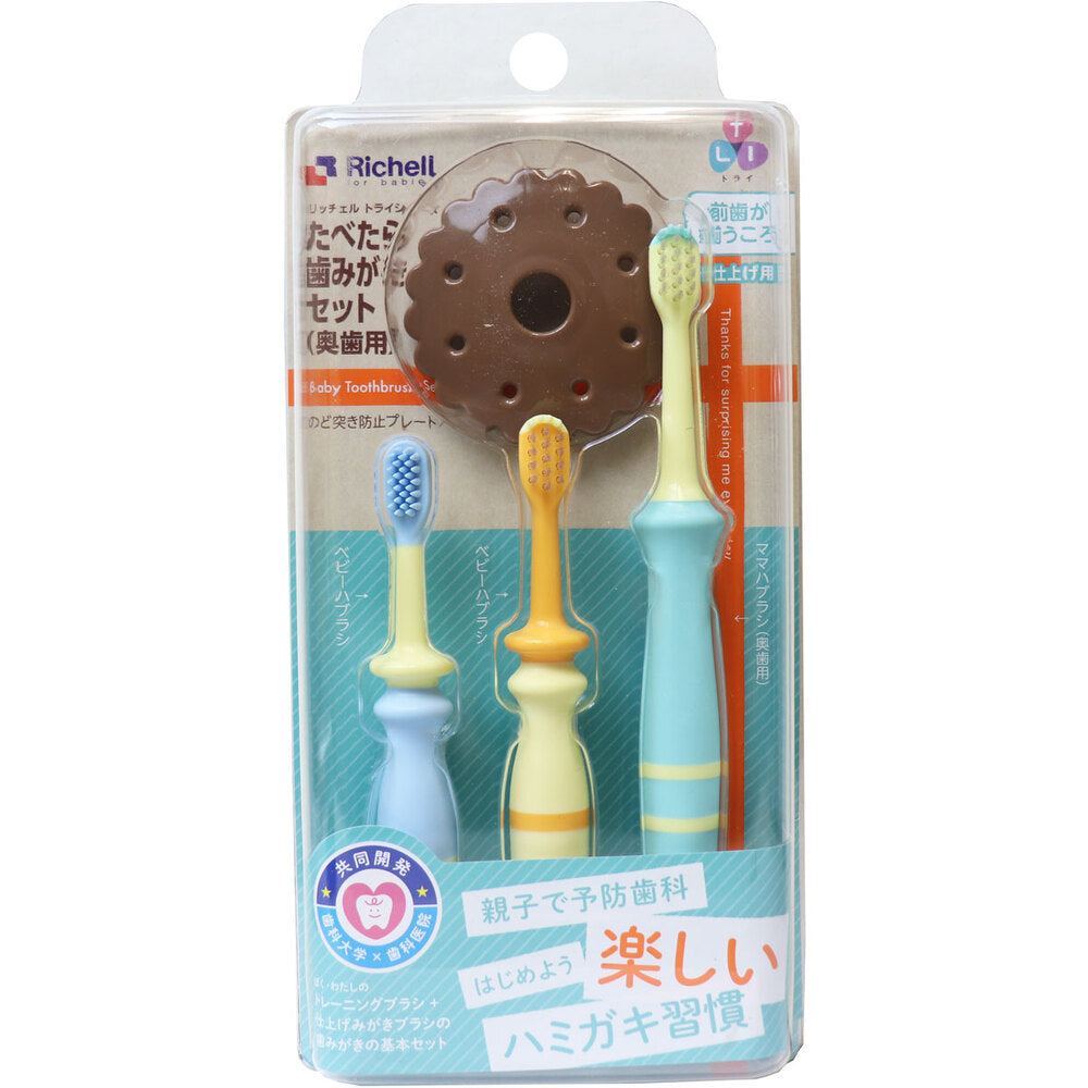 Richell Try Eat and Brush Tooth Set for Molars 1 pc