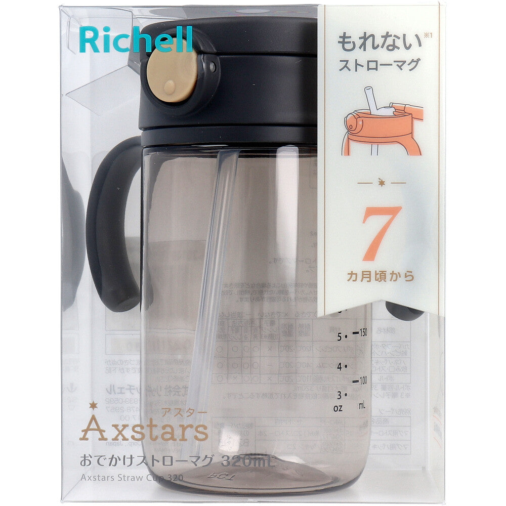 리첼 애스터 외출 스트로머그 320 블랙 1개