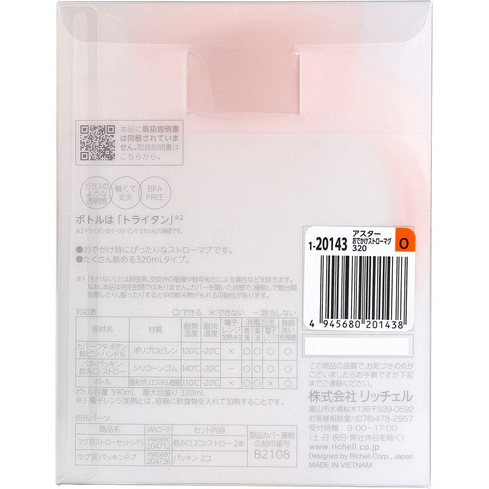 Richell Aster Straw Mug 320 Orange 1 piece