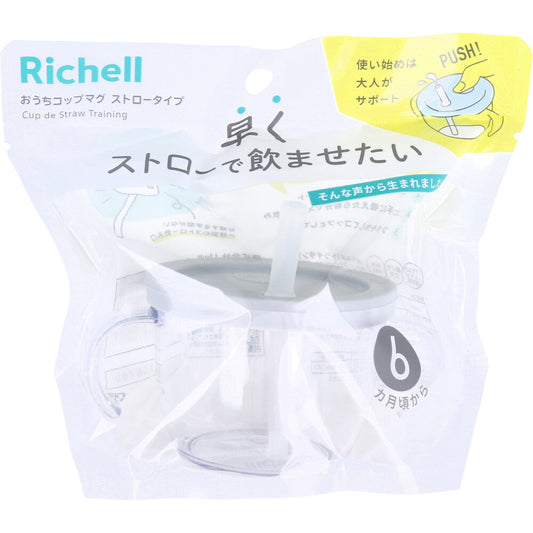 Richell Home Cup Mug Straw Type Light Gray 1 pc