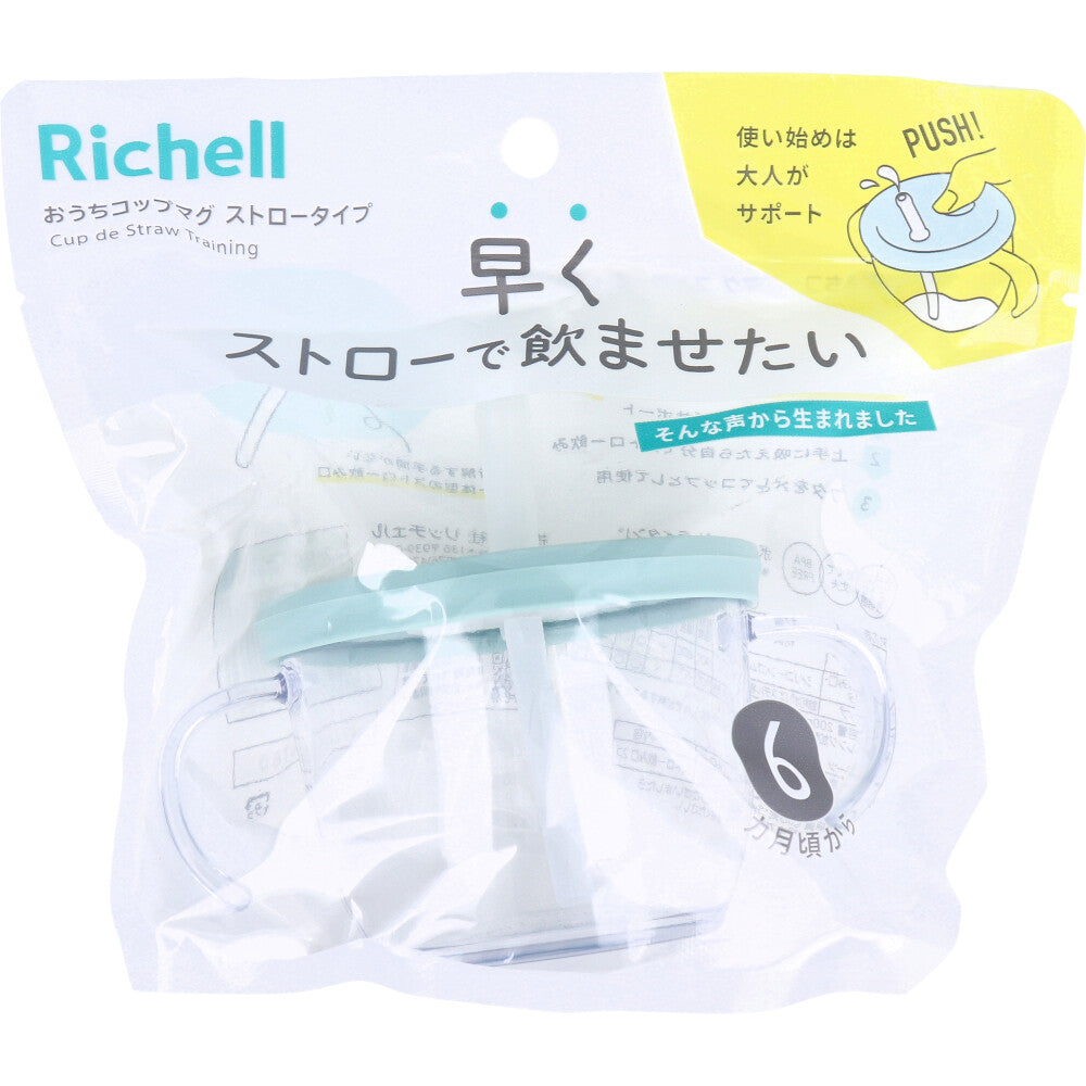 리첼 집 컵 찻잔 스트로 타입 라이트 블루 1개