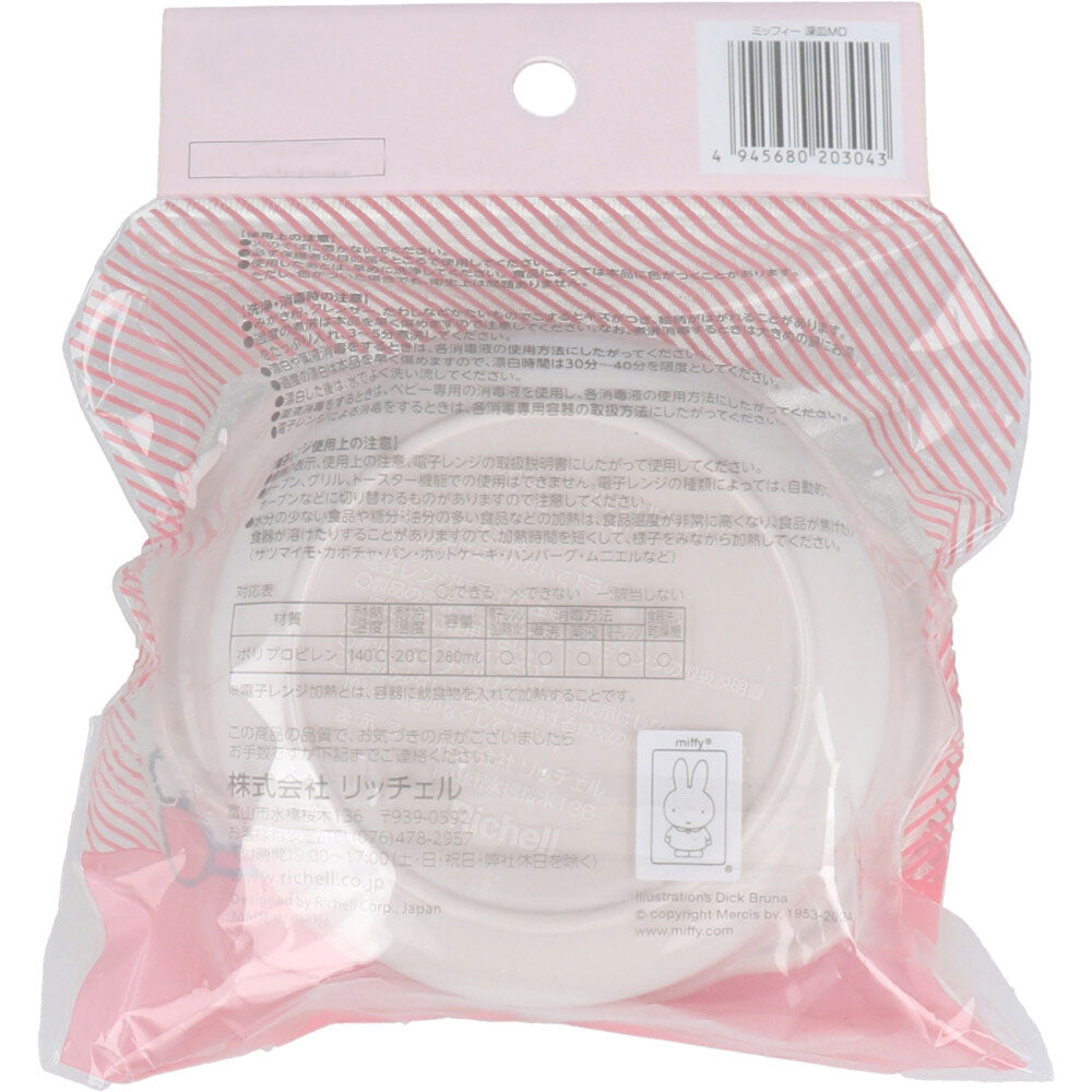 Richell Miffy Deep Plate MD 1 piece