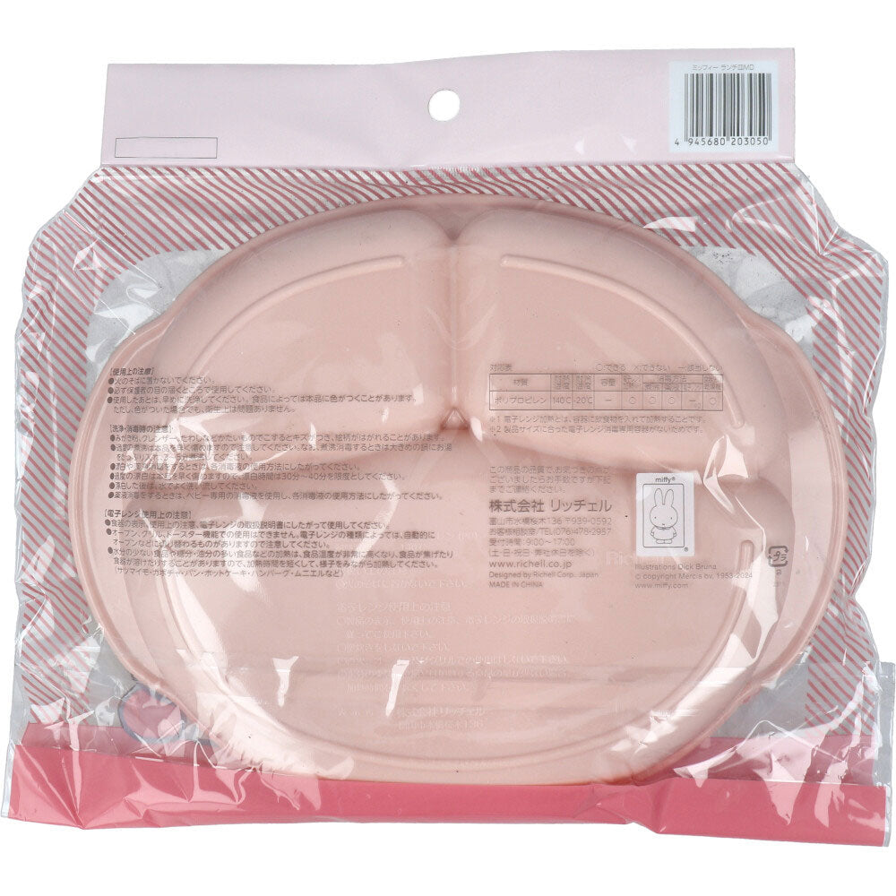 Richell Miffy Lunch Plate MD 1 piece