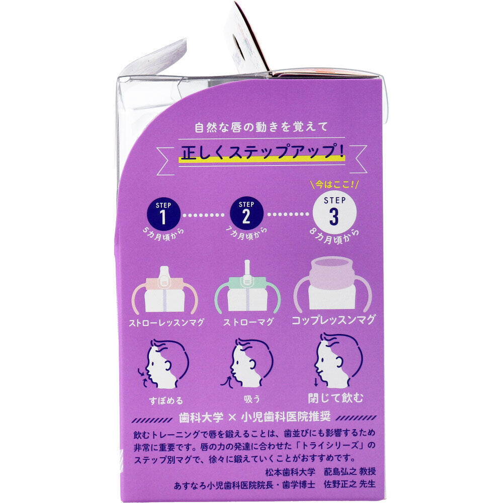 Richell Tri-Cup Lesson Mug SD Yellow 1 piece