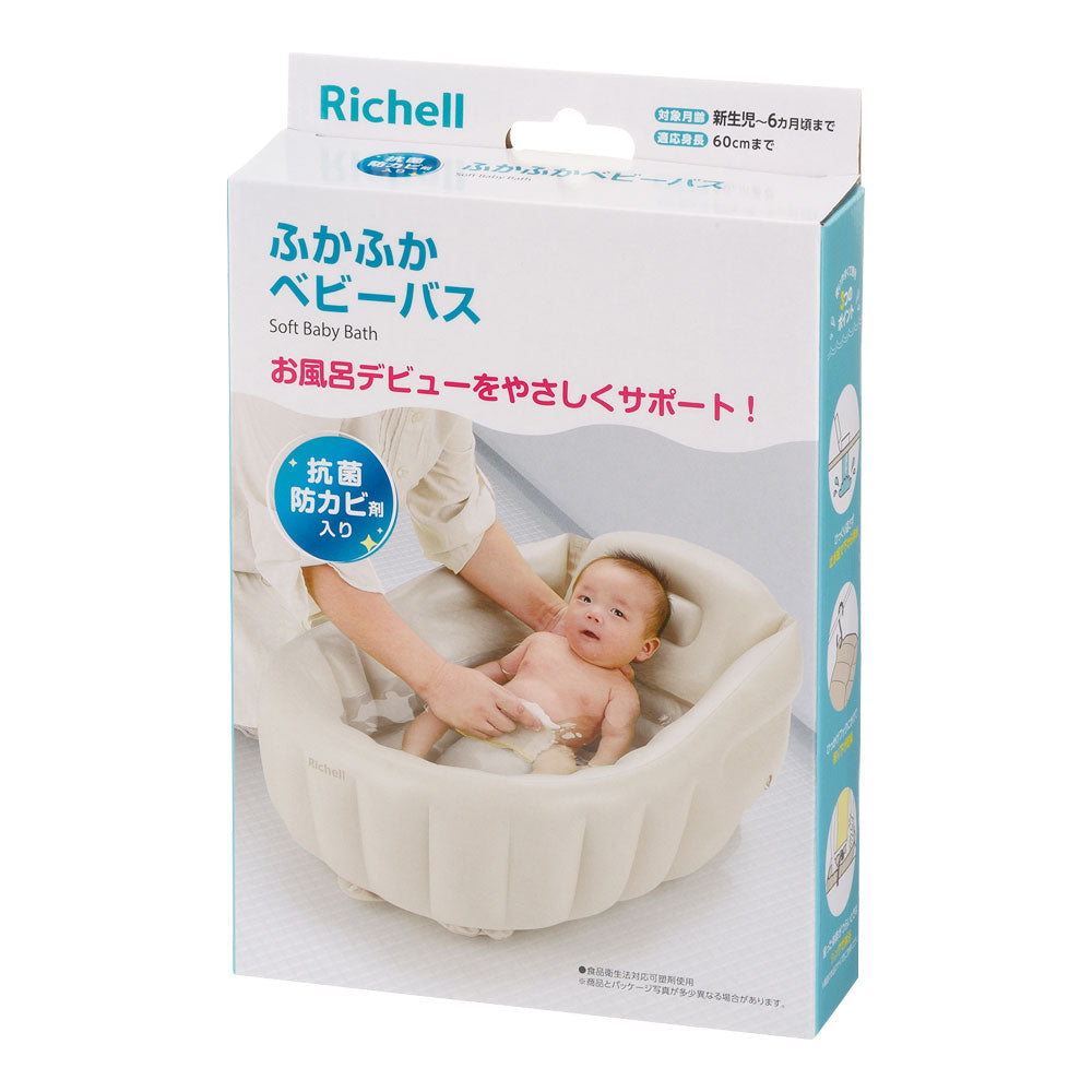 Richell Soft Baby Bath K Beige 1 piece