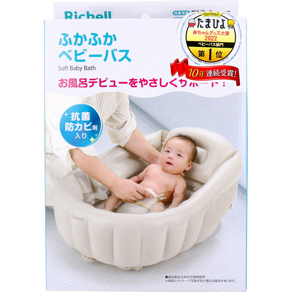 Richell Soft Baby Bath K Beige 1 piece
