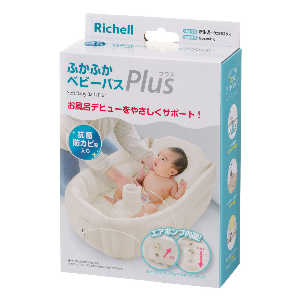 Richell Soft Baby Bath Plus K Beige 1 piece