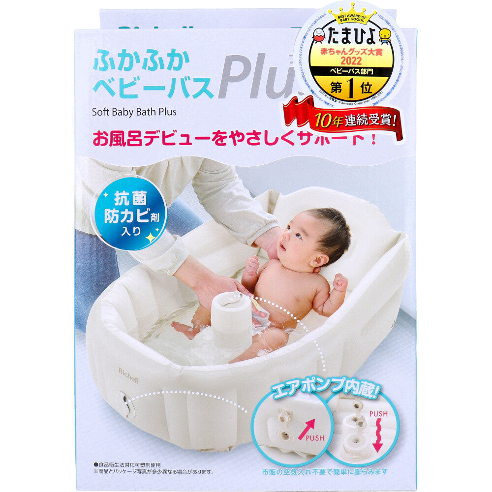 Richell Soft Baby Bath Plus K Beige 1 piece