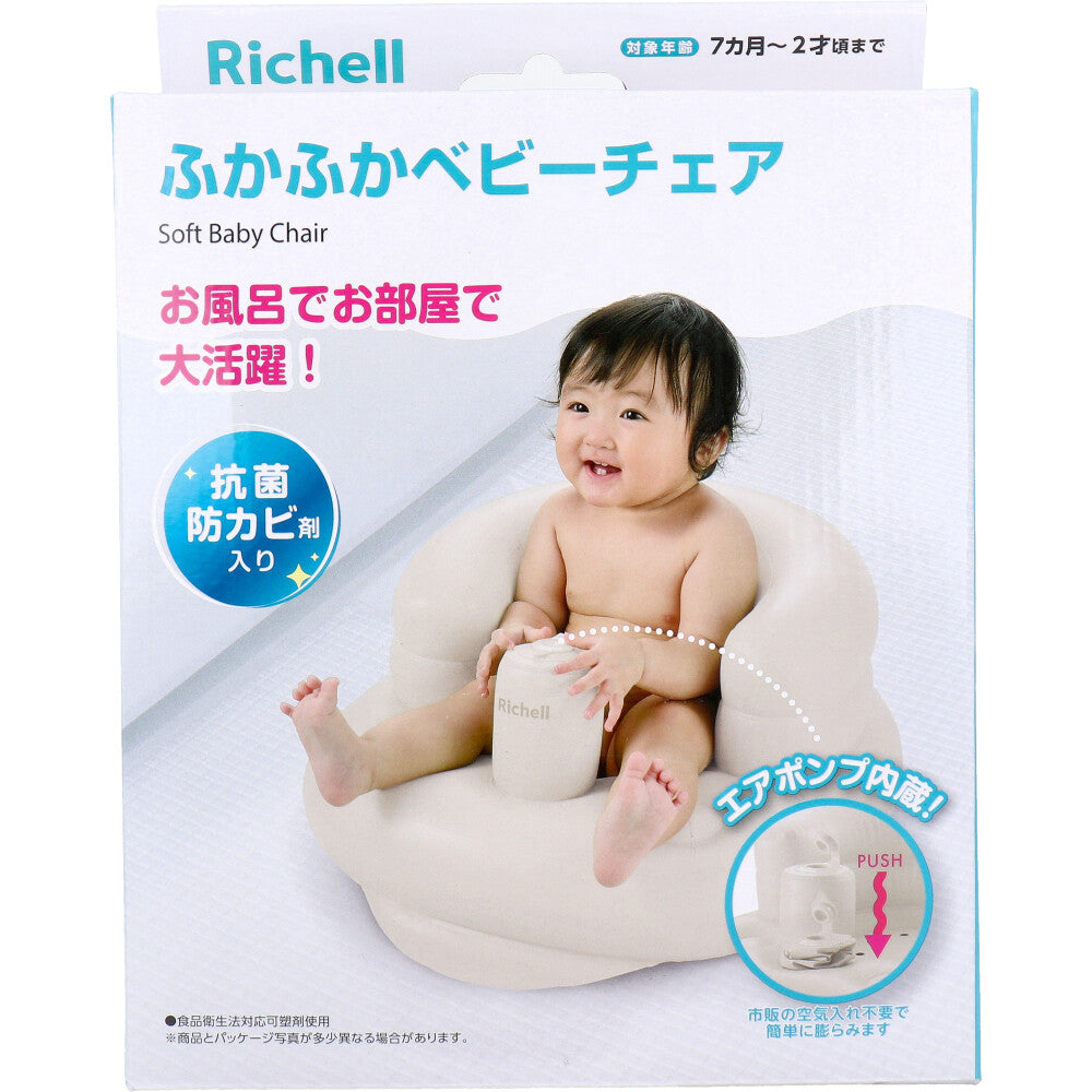 Richell Soft Baby Chair K Beige 1 piece