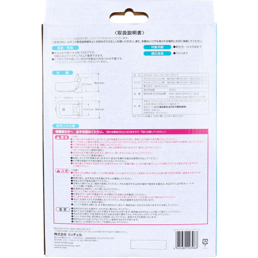 리첼 푹신푹신 유모차 스텝업 1개