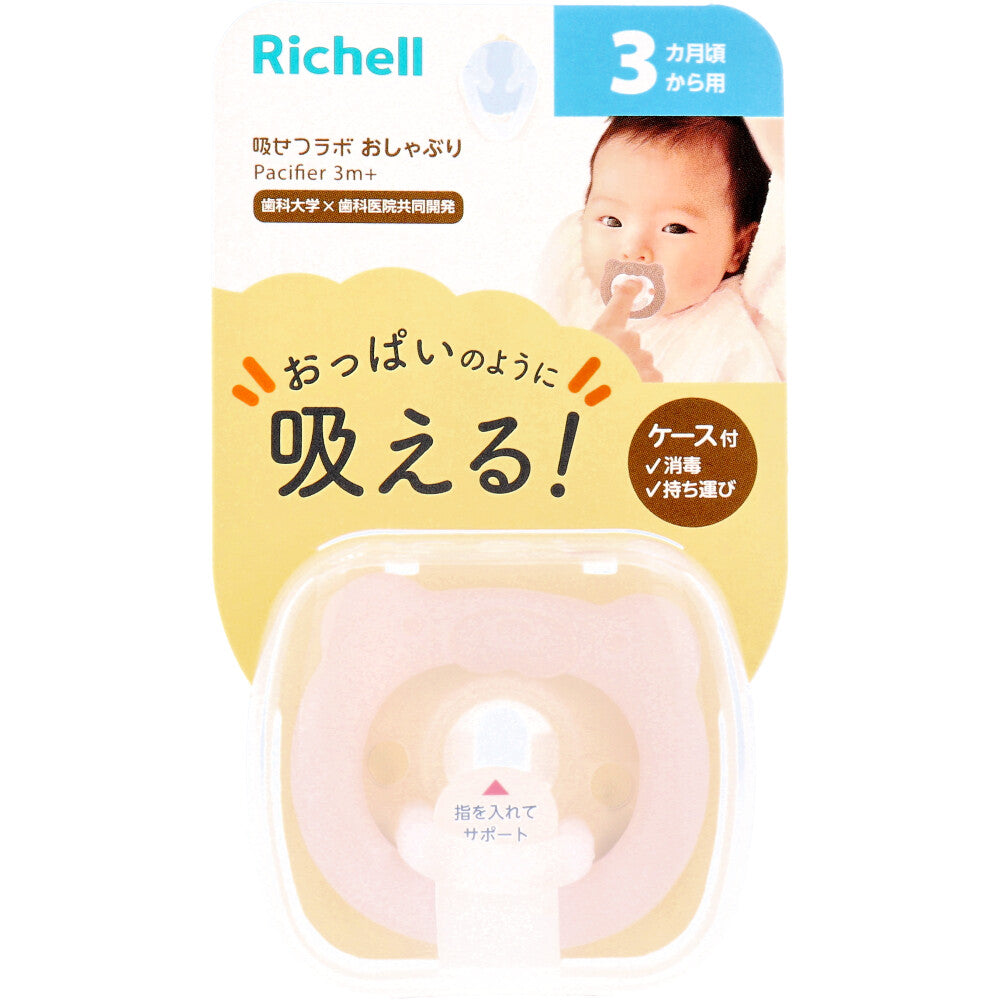 Richell Sucking Lab Pacifier Bear for babies from 3 months old with case 1 piece