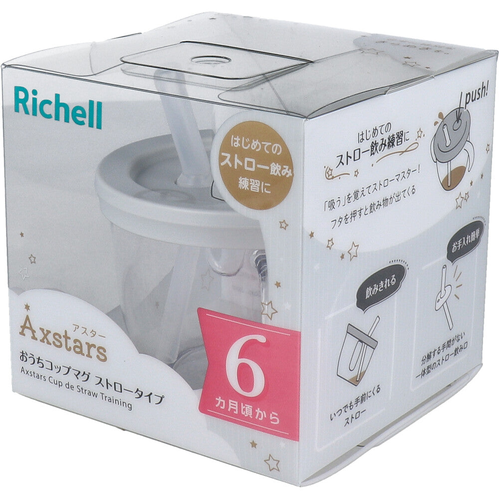 Richell Aster Home Cup Mug Straw Type Light Gray 1 pc