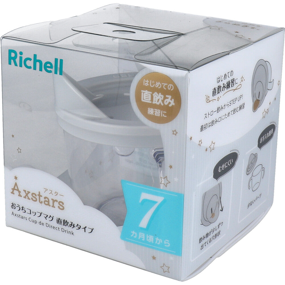 Richell Aster Home Cup Mug, Direct Drinking Type, Light Gray, 1 pc