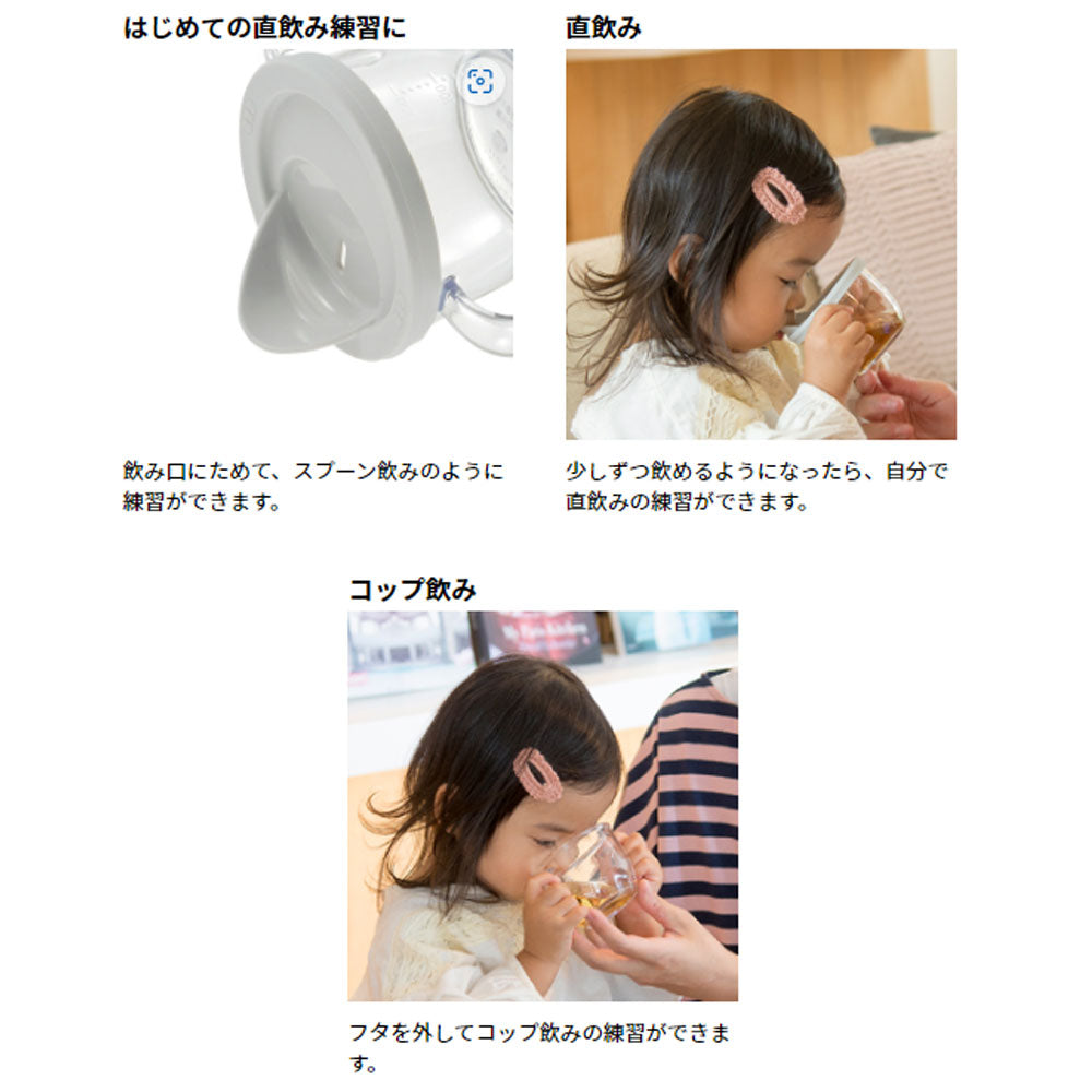 Richell Aster Home Cup Mug, Direct Drinking Type, Light Gray, 1 pc