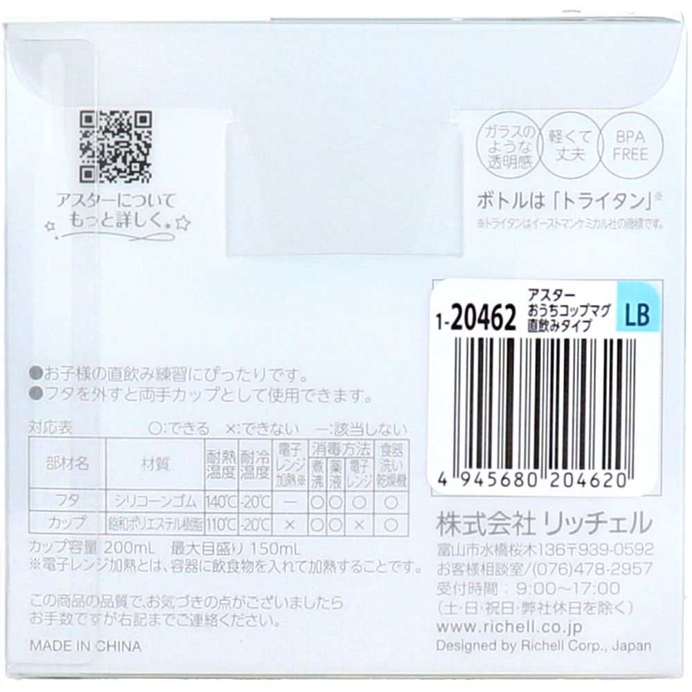 리첼 애스터 집 컵 찻잔 마시는 타입 라이트 블루 1 개