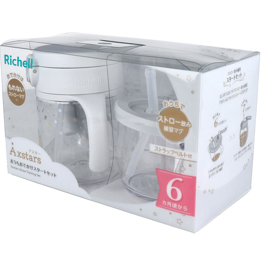 リッチェル アスター おうちおでかけスタートセット ライトグレー 1 個