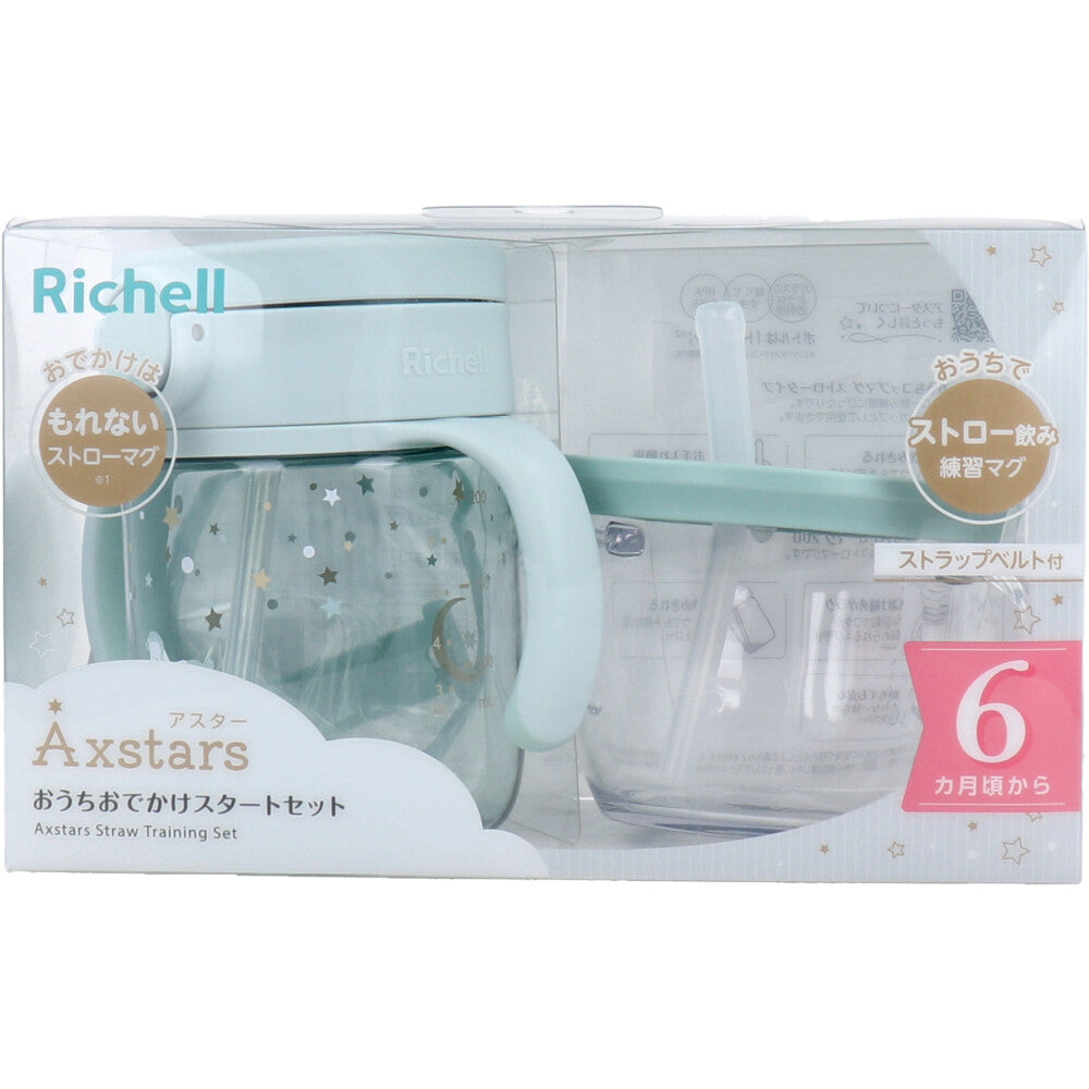 리첼 애스터 집 집 외출 시작 세트 라이트 블루 1 개