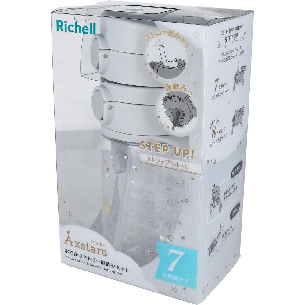 리첼 애스터 외출 빨대 직접 마시기 세트 라이트 그레이 1 개