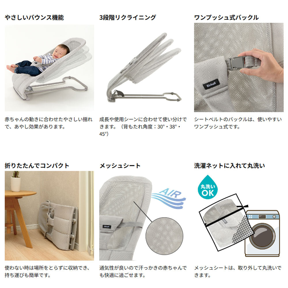 Richell Bouncing Sheet N Light Gray 1 piece 1 piece