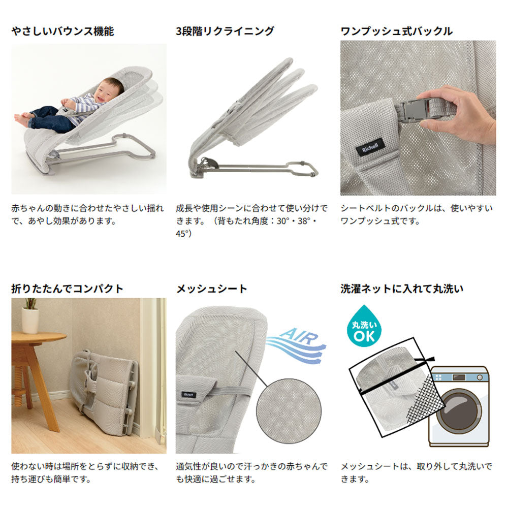 [メーカー欠品]リッチェル バウンシングシートN ローズベージュ 1個入 1 個