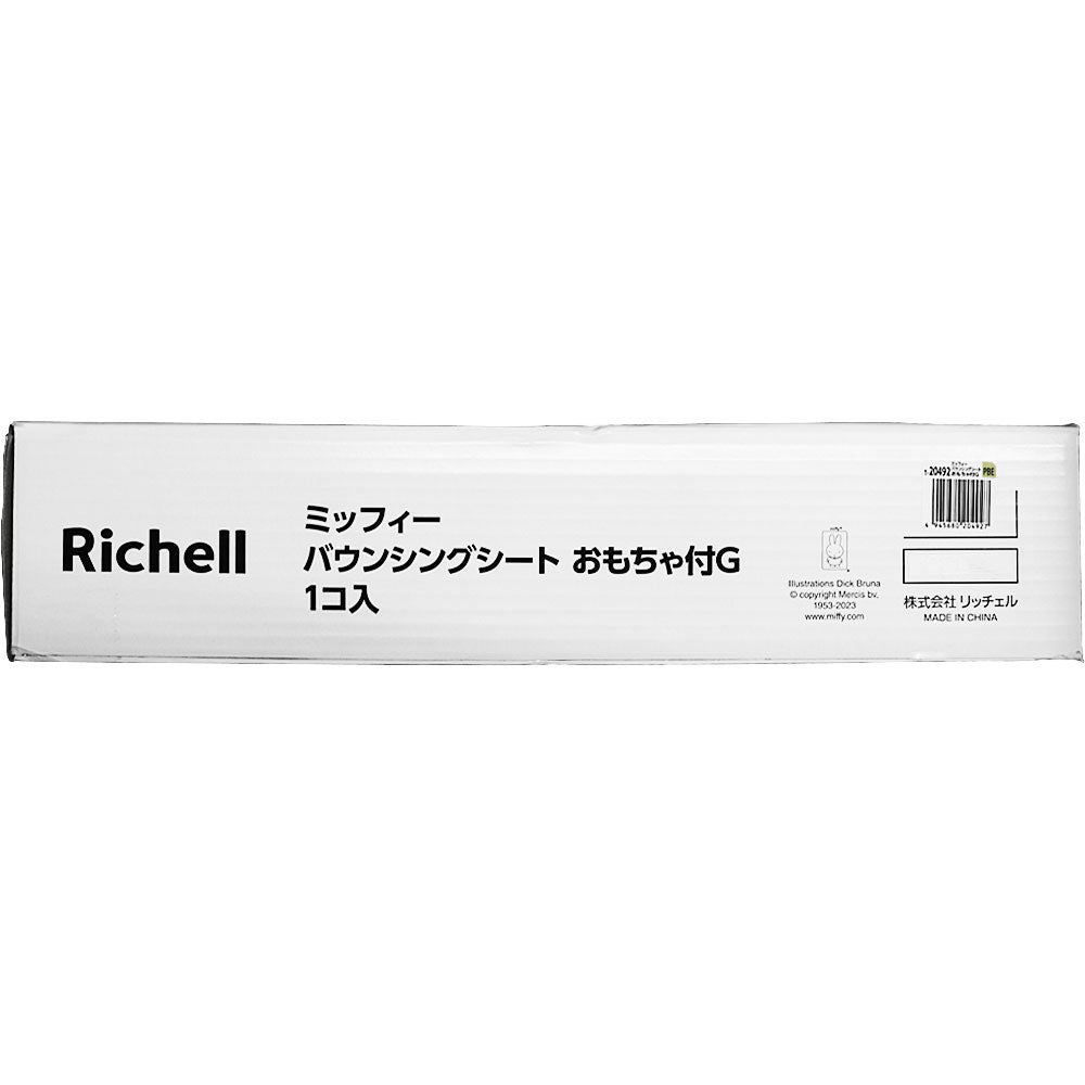 リッチェル ミッフィー バウンシングシート おもちゃ付G ピンクベージュ 1個入 1 個