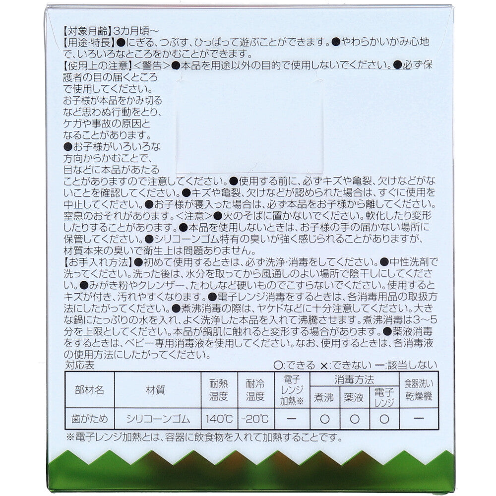 リッチェル 遊べる歯がため りんご 1 個