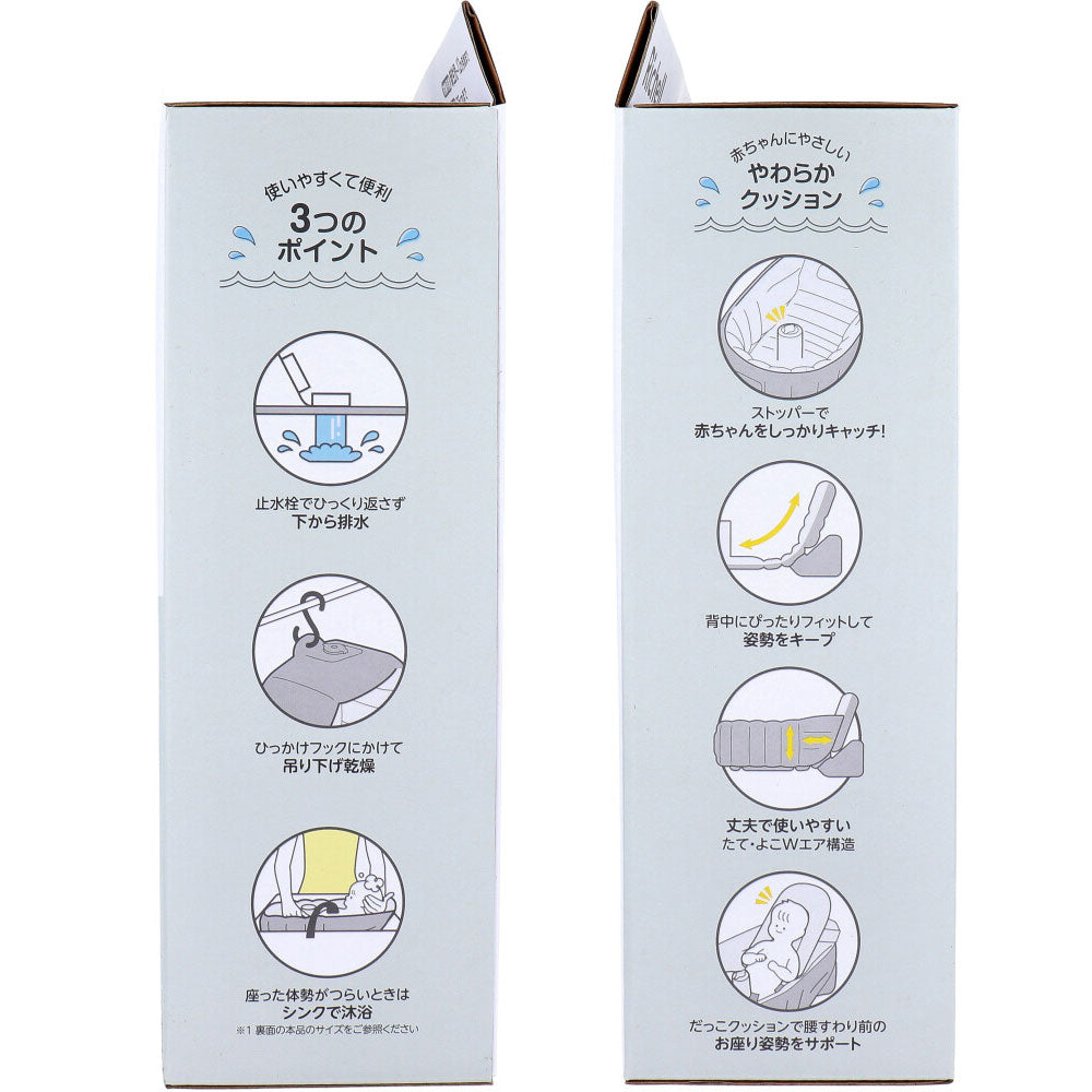 Richell Snoopy Fluffy Baby Bath Step Up 1 piece