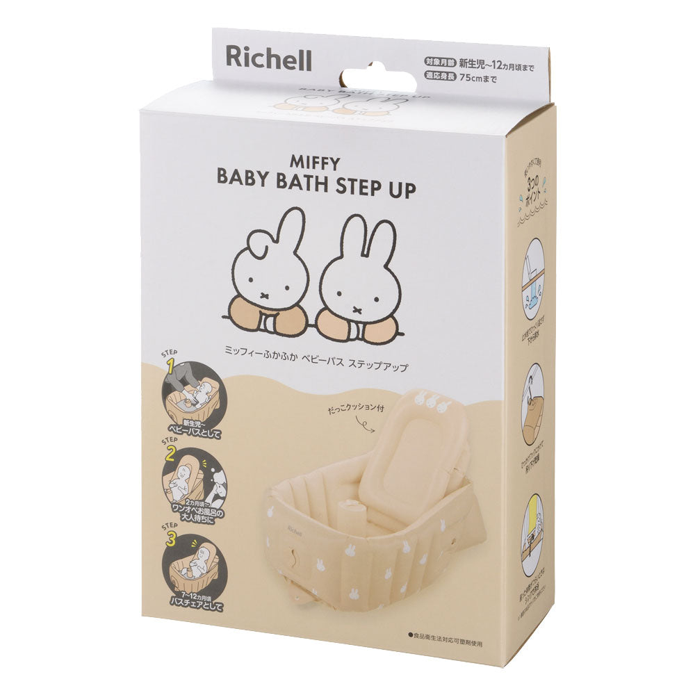 Richell Miffy Soft Baby Bath Step Up 1 piece