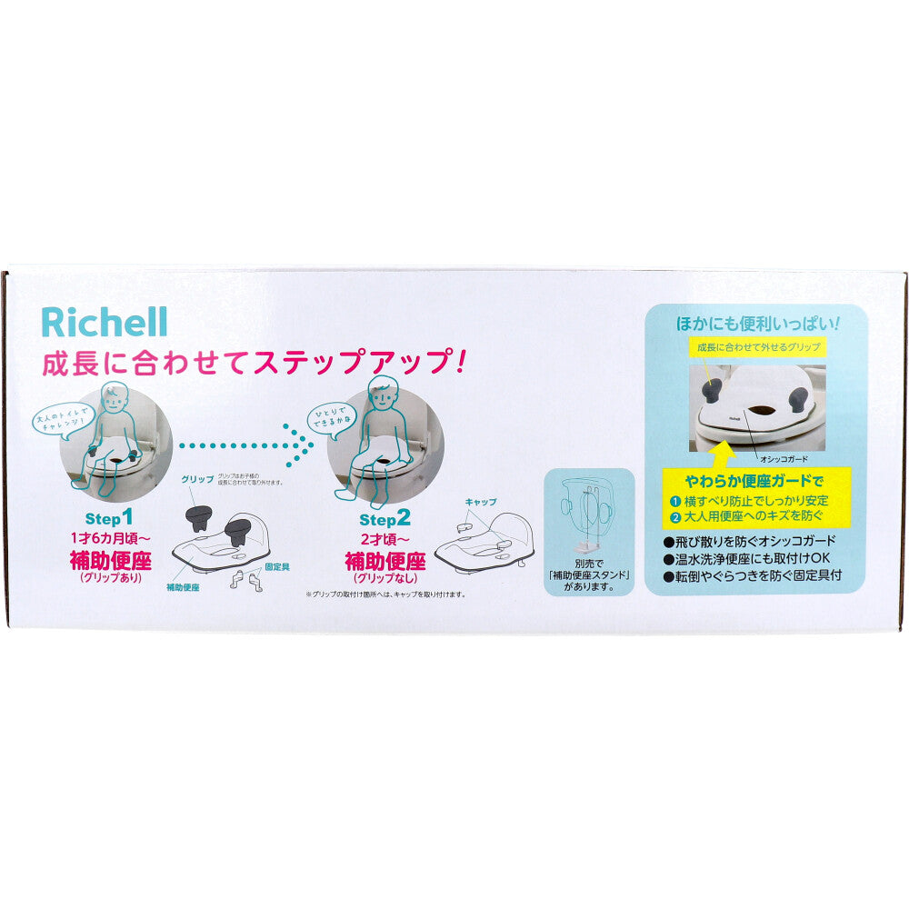 리첼 포티스 보조 변기 KN 화이트 1개