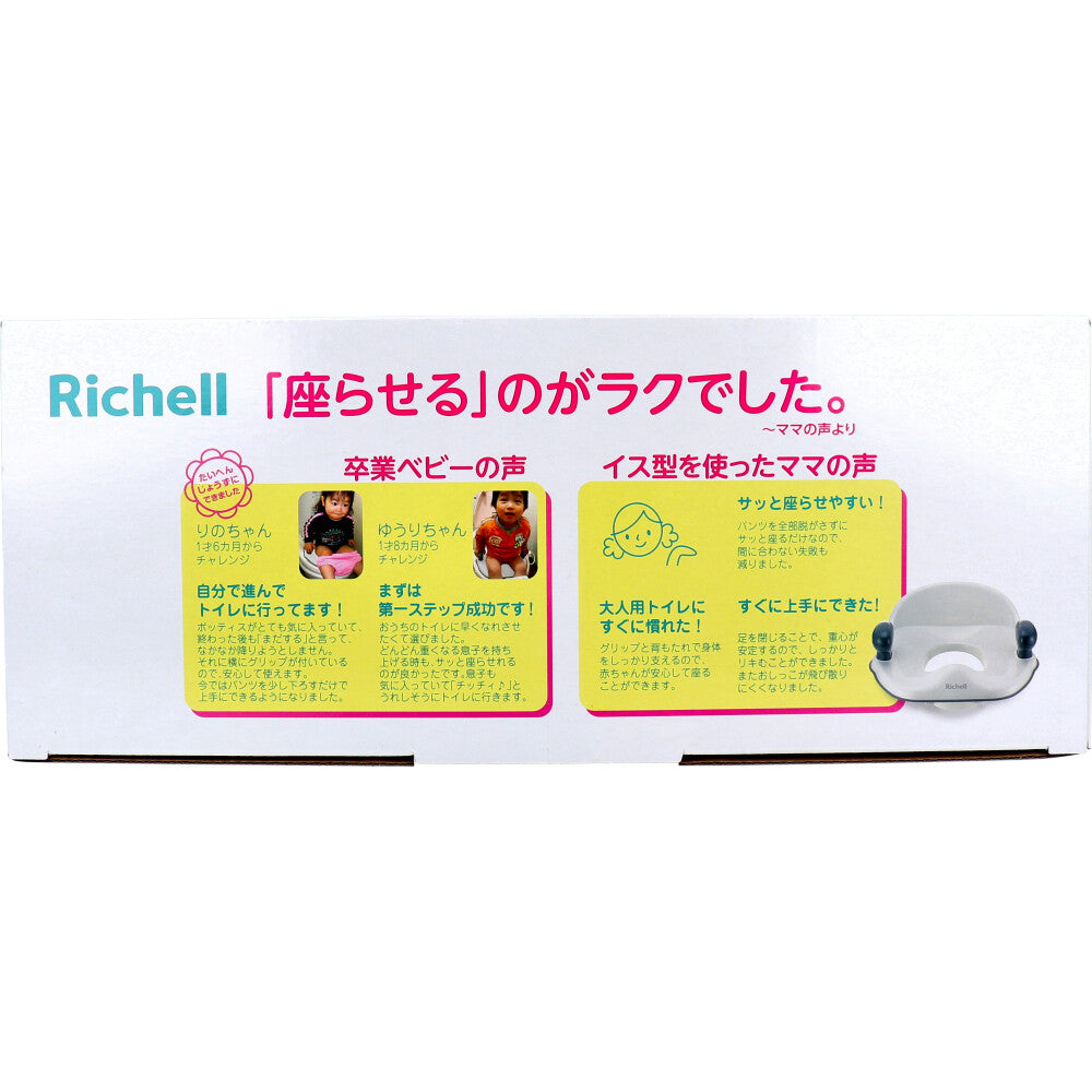 리첼 포티스 보조 변기 KN 화이트 1개