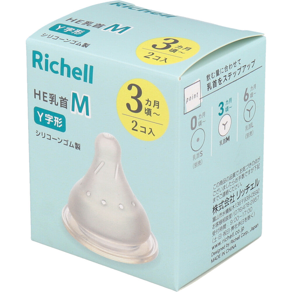 [Outlet] Richell HE Nipples, MY Shape, for babies from 3 months, pack of 2, 1 unit